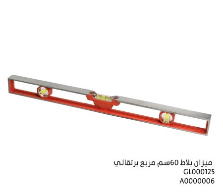ميزان بلاط 60 سم مربع برتقالي