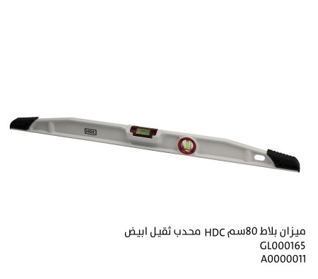 ميزان بلاط 80 سم HDC محدب ثقيل ابيض