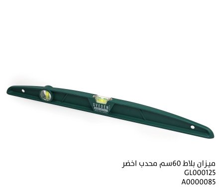 ميزان بلاط 60 سم محدب اخضر