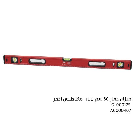 ميزان عمار 80 سم  ثقيل احمر HDC مغناطيس احمر
