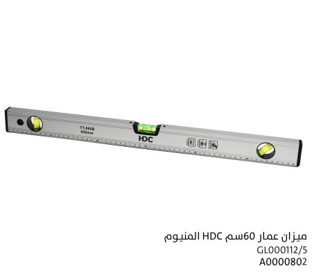 ميزان عمار 60 سم HDC المنيوم