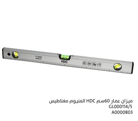 ميزان عمار 60 سم HDC المنيوم مغناطيس