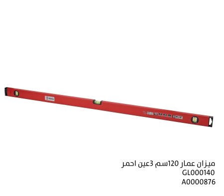 ميزان عمار 120 سم 3 عين احمر