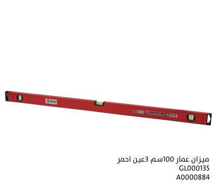 ميزان عمار 100 سم 3 عين احمر