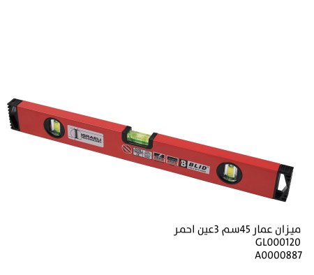 ميزان عمار 45سم 3 عين احمر