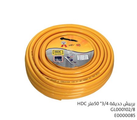 بربيش حديقة 3/4 متر *50 HDC
