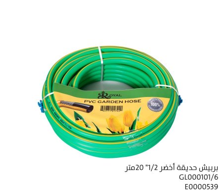 بربيش حديقة اخضر 1/2*20 متر