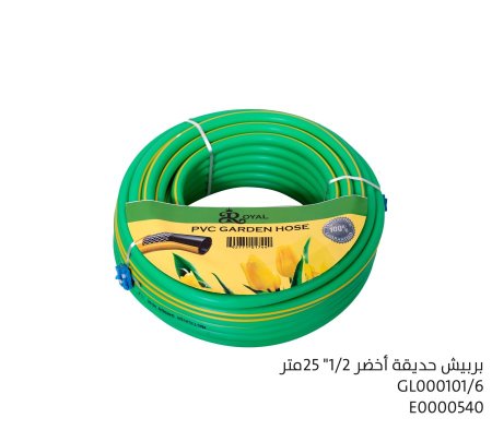 بربيش حديقة 1/2 متر لون اخضر