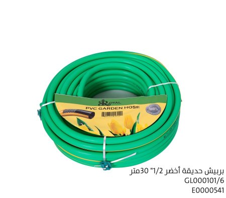 بربيش حديقة لون اخضر 1/2*30 متر