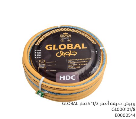 بربيش حديقة 1/2*25 متر لglobal