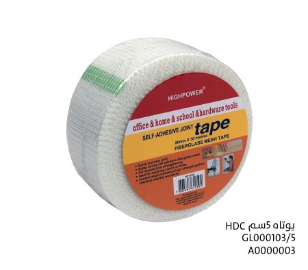 يوتاه 5 سم HDC