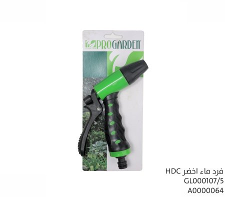 فرد ماء اخضر HDC