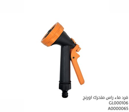 فرد ماء رأس متحرك لون اورنج