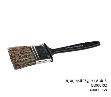فرشاة دهان اندنوسية