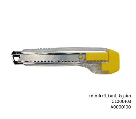 مشرط بلاستيك شفاف