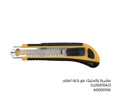 مشرط بلاستيك مع باغة اصلي