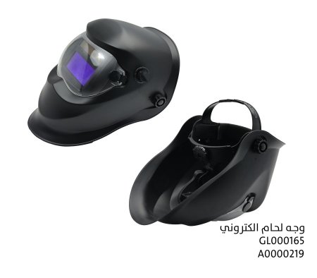 خوذة اللحام الالكترونية