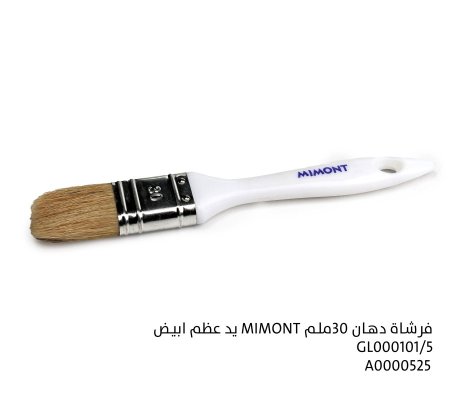 فرشاة دهان مسطحة بحجم 30مم برند MIMONT