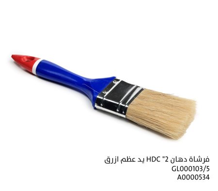 فرشاة دهان مقاس 2 بوصة من ماركة HDC بمقبض بلاستيكي أزرق