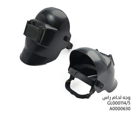 وجه لحام راس