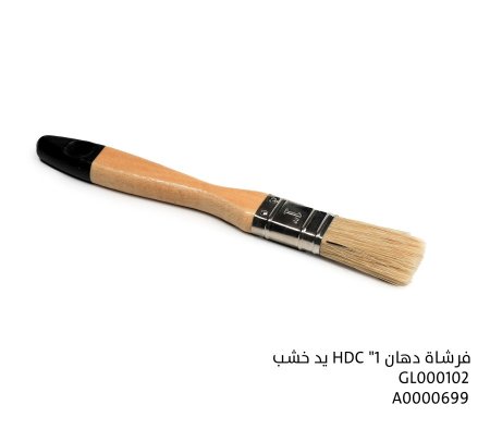 فرشاة دهان مقاس 1 بوصة  من ماركة HDC بمقبض خشبي طبيعي